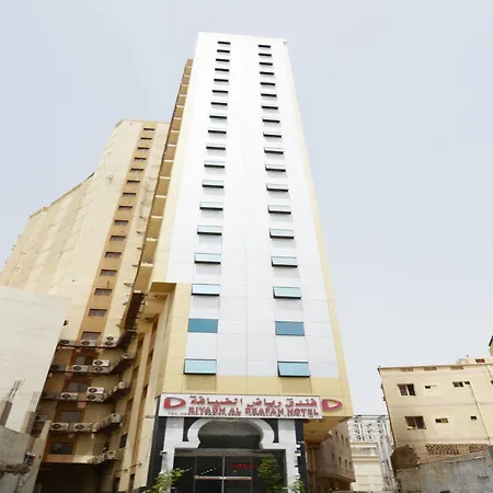فندق رياض الضيافة